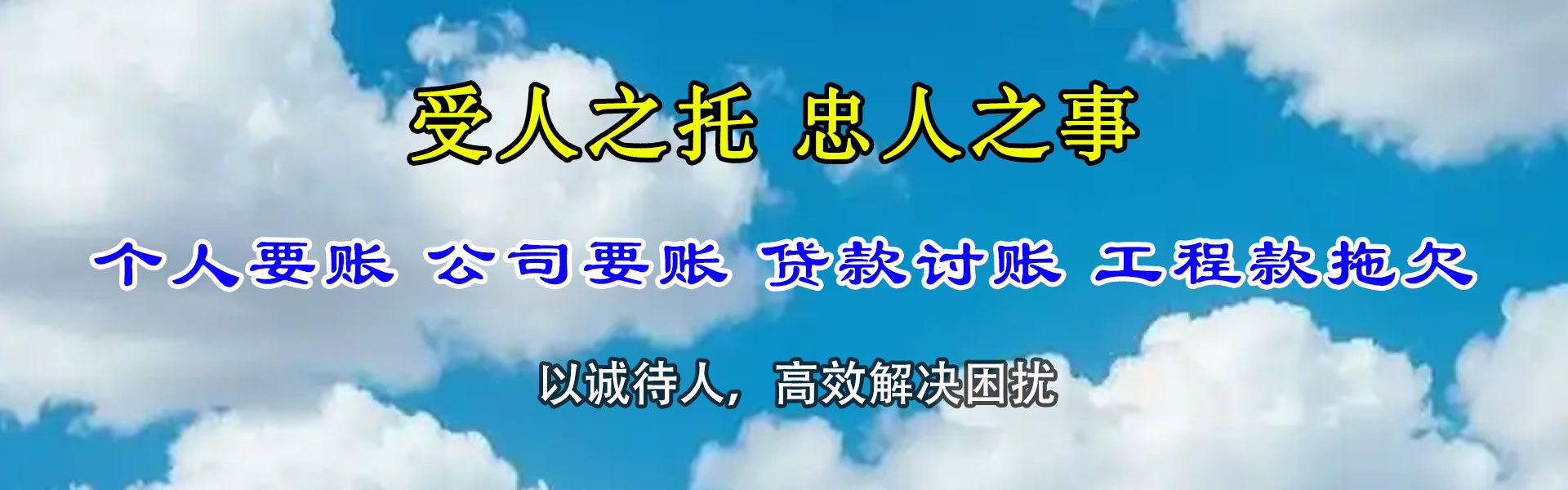 阜宁要债公司